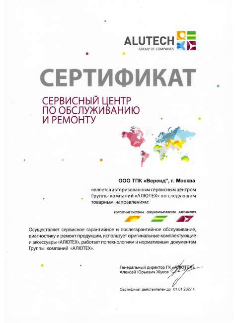 Промышленные ворота